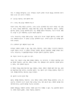 물리가 쉬워지는 미적분 독후감(나가노 히로유키)-9