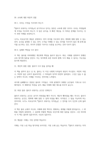 물리가 쉬워지는 미적분 독후감(나가노 히로유키)-10