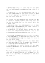미로 속의 암소 독후감(이언 스튜어트)-2