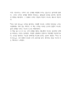 미로 속의 암소 독후감(이언 스튜어트)-3