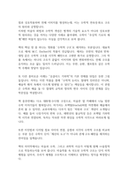 미술관에 간 수학자 독후감(이광연)-2
