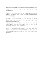 미술관에 간 수학자 독후감(이광연)-3