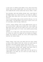 발칙한 수학책 독후감(최정담)-2