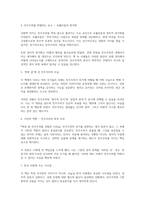 벼랑 끝 민주주의를 경험한 나라(강원택)-2