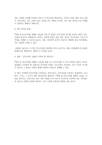 벼랑 끝 민주주의를 경험한 나라(강원택)-3