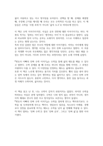 변호사 아빠의 진짜 수학 이야기 독후감(박현욱)-2
