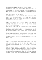 블랙 스완 독후감(나심 니콜라스 탈레브)-2