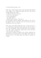 블랙 스완 독후감(나심 니콜라스 탈레브)-3