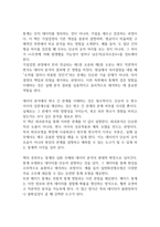 빅데이터 시대, 올바른 인사이트를 위한 통계 101 데이터 분석  독후감(아베 마사토)-2