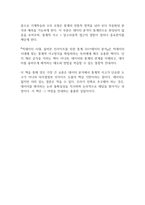 빅데이터 시대, 올바른 인사이트를 위한 통계 101 데이터 분석  독후감(아베 마사토)-3