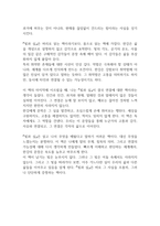 빛과 실 독후감(한강)-2