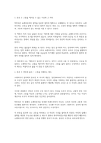 사는 게 고통일 때, 쇼펜하우어(박찬국)-2