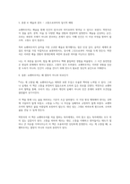 사는 게 고통일 때, 쇼펜하우어(박찬국)-3
