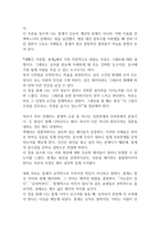 새빨간 거짓말, 통계 독후감(대럴 허프)-2