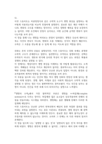 생명의 수학 독후감(이언 스튜어트)-2