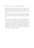 생명의 수학 독후감(이언 스튜어트)-3