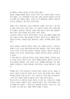 세계와 바꾼 17가지 방정식 독후감(이언 스튜어트)-2