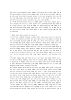 수학, 세계사를 만나다 독후감(이광연)-2