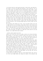수학, 세계사를 만나다 독후감(이광연)-3