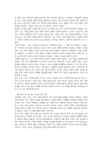 수학, 세계사를 만나다 독후감(이광연)-4