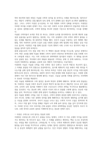 수학, 세계사를 만나다 독후감(이광연)-5