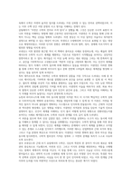 수학, 세계사를 만나다 독후감(이광연)-6