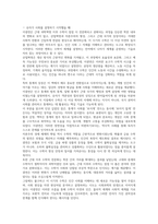 수학, 세계사를 만나다 독후감(이광연)-7