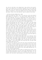 수학, 세계사를 만나다 독후감(이광연)-8