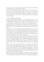 수학, 세계사를 만나다 독후감(이광연)-9