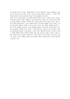 수학, 세계사를 만나다 독후감(이광연)-10