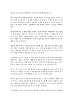 수학비타민 플러스 UP 독후감(박경미)-2