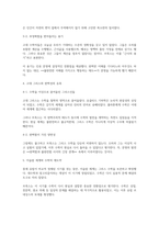 수학은 어떻게 문명을 만들었는가 독후감(마이클 브룩스)-2