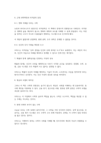 수학은 어떻게 문명을 만들었는가 독후감(마이클 브룩스)-3