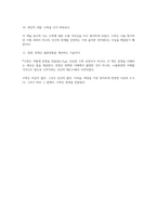 수학은 어떻게 문명을 만들었는가 독후감(마이클 브룩스)-4