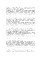 수학을 못한다는 착각 독후감(다비드 베시)-2