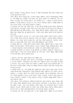 수학을 못한다는 착각 독후감(다비드 베시)-3