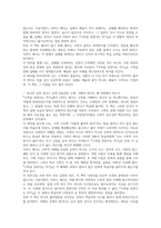 수학을 못한다는 착각 독후감(다비드 베시)-4