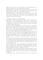 수학을 못한다는 착각 독후감(다비드 베시)-5