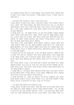 수학을 못한다는 착각 독후감(다비드 베시)-6