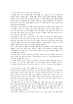 수학을 못한다는 착각 독후감(다비드 베시)-7