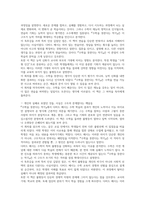 수학을 못한다는 착각 독후감(다비드 베시)-8