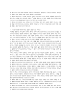 수학을 못한다는 착각 독후감(다비드 베시)-9