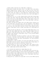 수학을 못한다는 착각 독후감(다비드 베시)-10