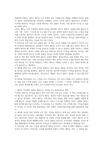 수학을 못한다는 착각 독후감(다비드 베시)-11