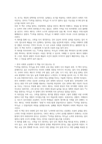수학을 못한다는 착각 독후감(다비드 베시)-12
