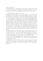 수학을 못한다는 착각 독후감(다비드 베시)-13