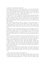 수학의 숲을 걷다 독후감(송용진)-2