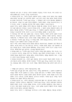 수학의 숲을 걷다 독후감(송용진)-3
