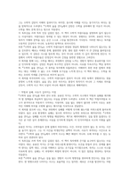 수학의 숲을 걷다 독후감(송용진)-4