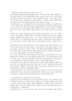 수학의 숲을 걷다 독후감(송용진)-6